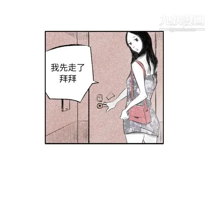 漫画《堕落城市》第1话第80张图