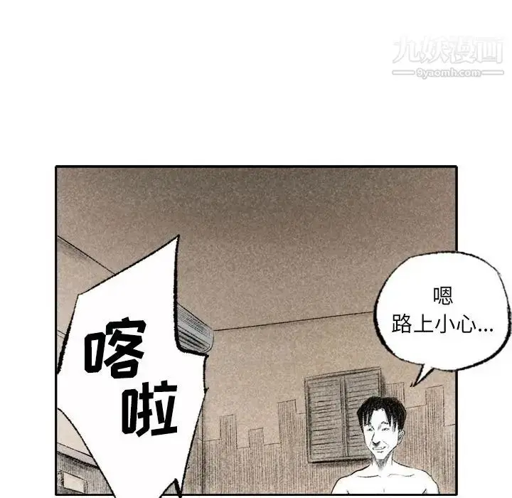 漫画《堕落城市》第1话第81张图
