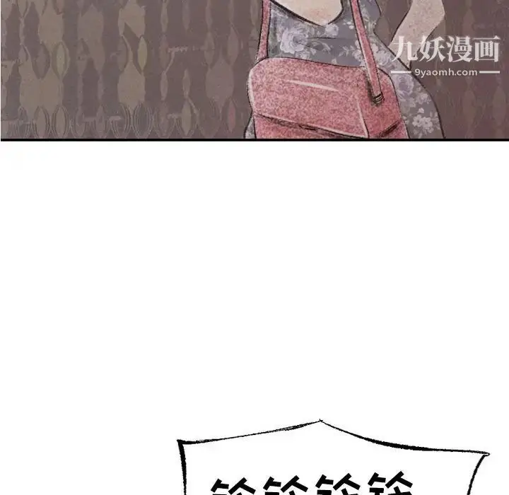 漫画《堕落城市》第1话第87张图