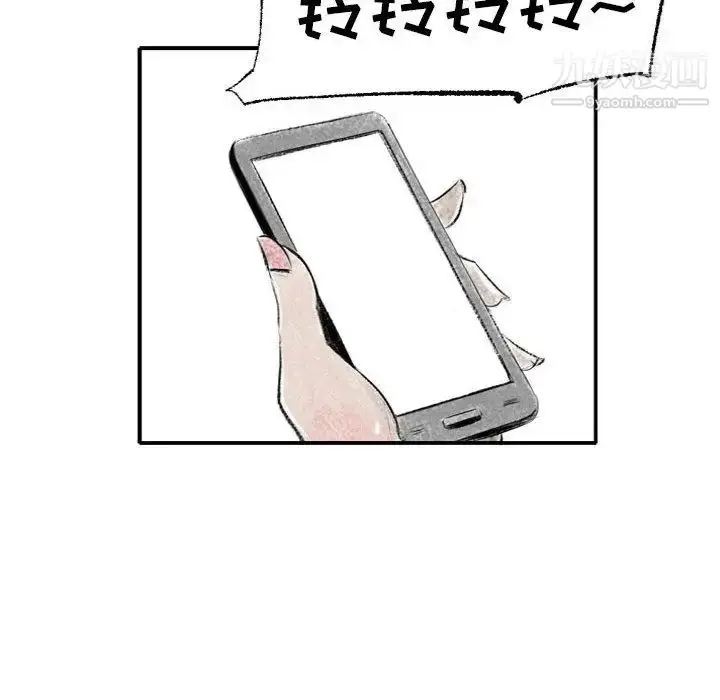 漫画《堕落城市》第1话第88张图