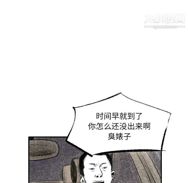 漫画《堕落城市》第1话第89张图