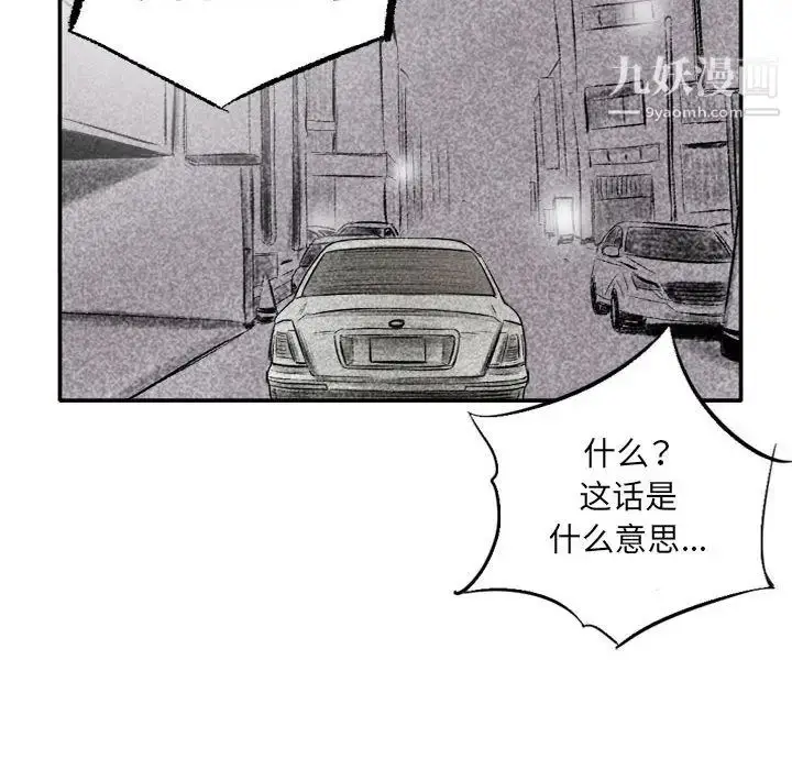 漫画《堕落城市》第1话第95张图