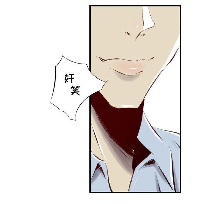漫画《堕落城市》第36话第108张图