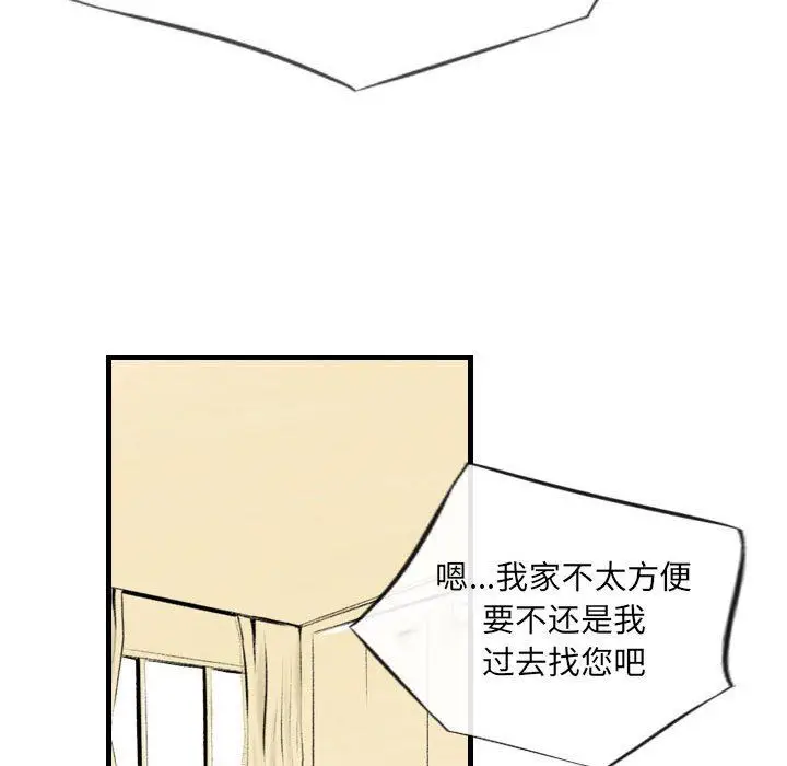 漫画《堕落城市》第36话第18张图