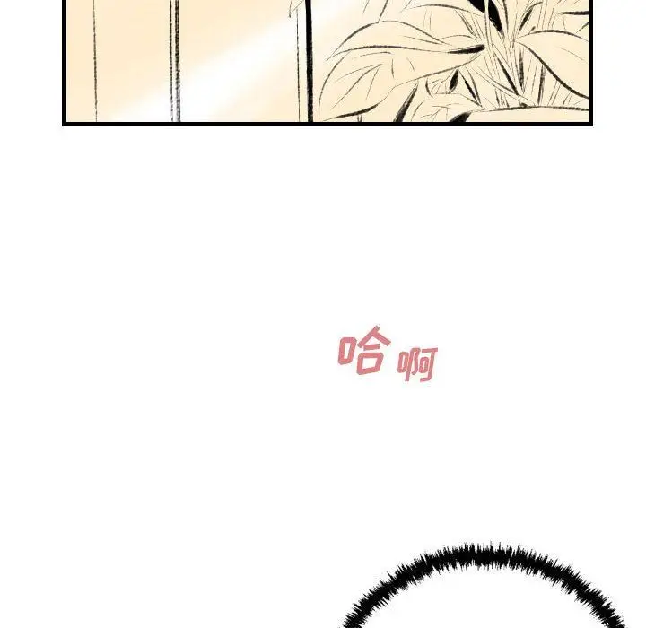 漫画《堕落城市》第36话第23张图
