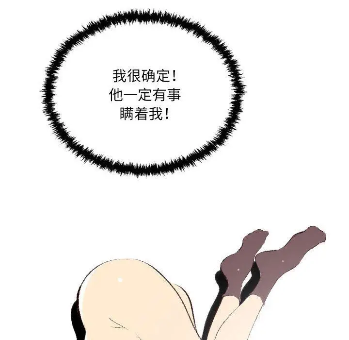 漫画《堕落城市》第36话第36张图