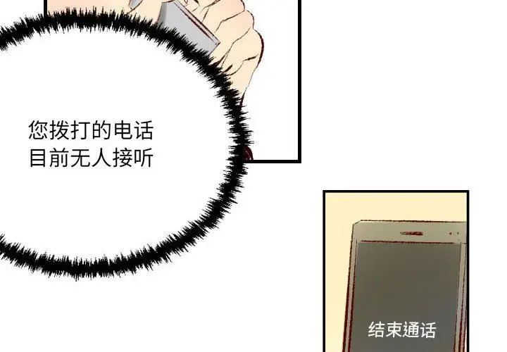 漫画《堕落城市》第36话第4张图