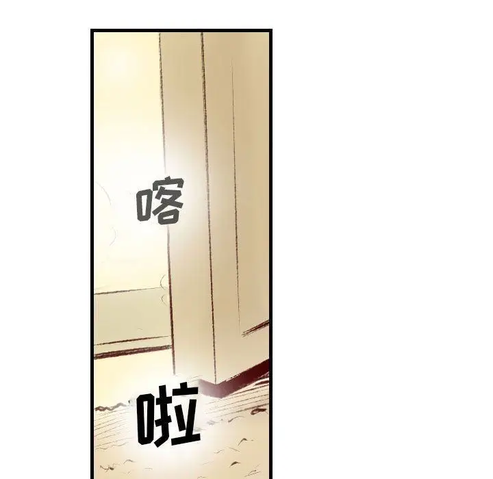 漫画《堕落城市》第36话第49张图