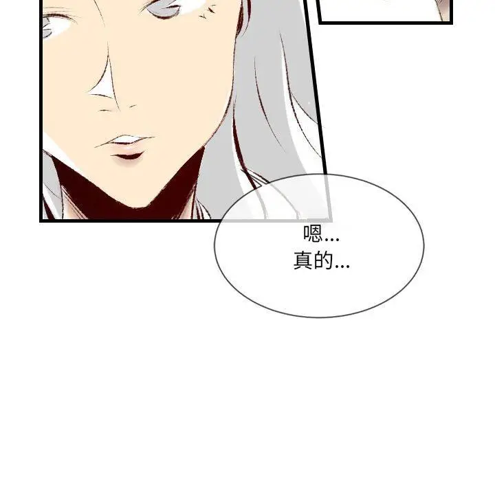 漫画《堕落城市》第36话第65张图