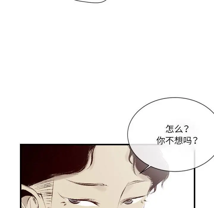 漫画《堕落城市》第36话第69张图