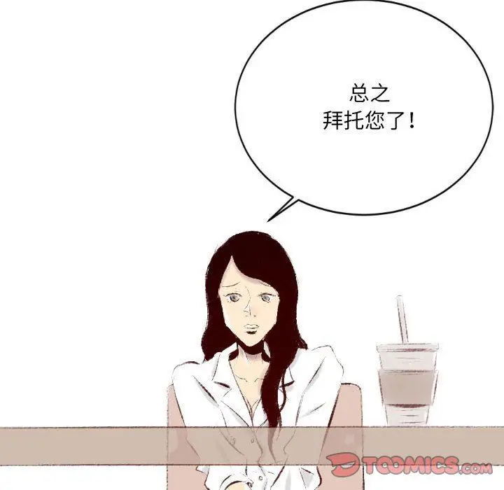 漫画《堕落城市》第36话第86张图