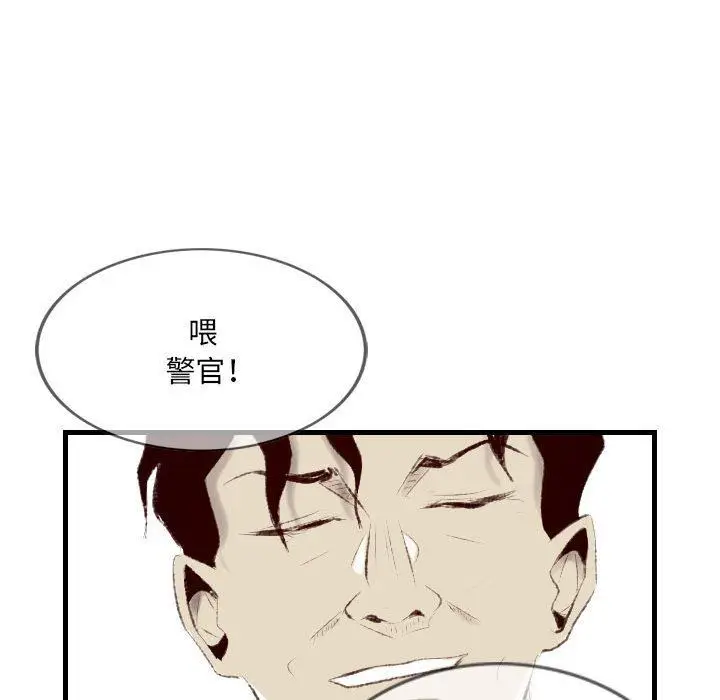 漫画《堕落城市》第36话第88张图