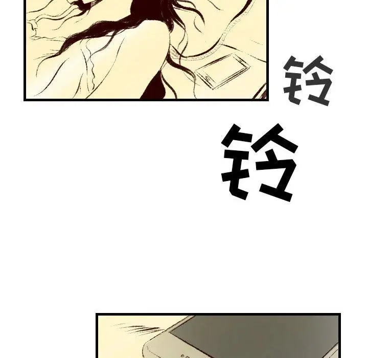 漫画《堕落城市》第36话第9张图