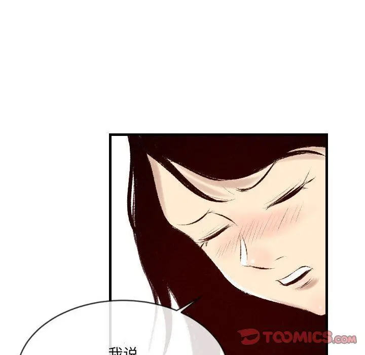 漫画《堕落城市》第36话第92张图