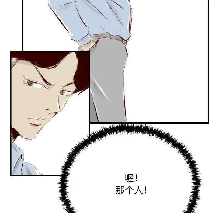 漫画《堕落城市》第36话第99张图