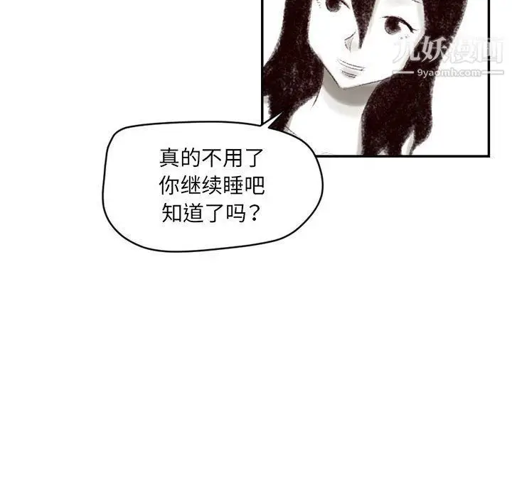 漫画《堕落城市》第5话第13张图