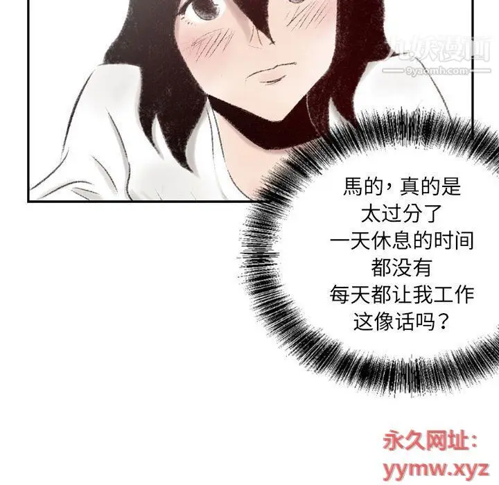 漫画《堕落城市》第5话第17张图