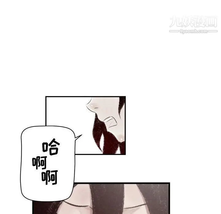 漫画《堕落城市》第5话第23张图