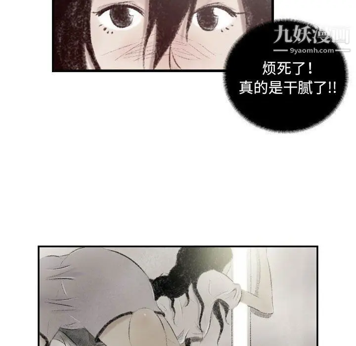 漫画《堕落城市》第5话第24张图