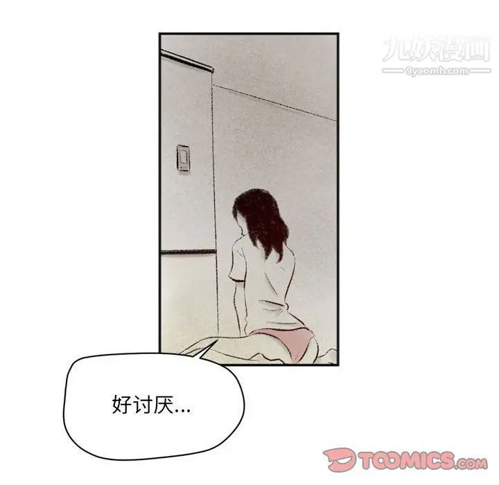 漫画《堕落城市》第5话第26张图