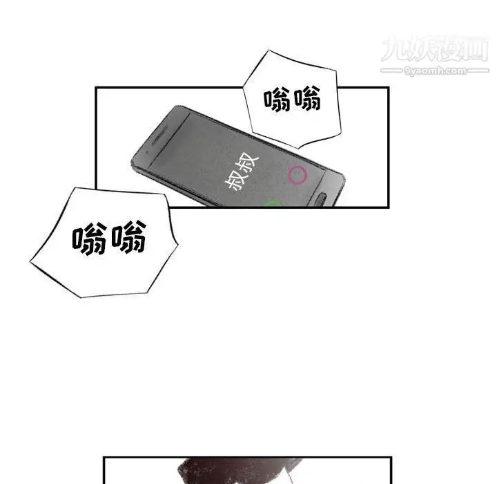 漫画《堕落城市》第5话第35张图