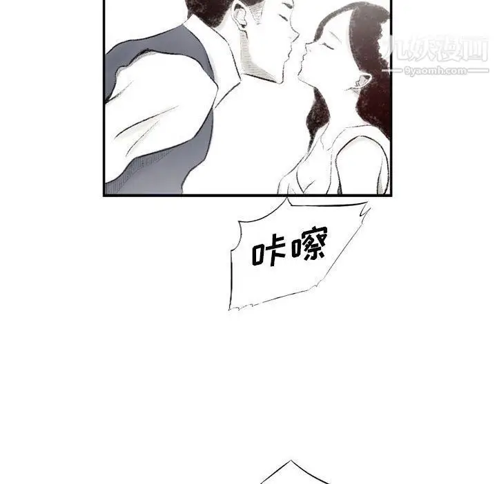 漫画《堕落城市》第5话第36张图
