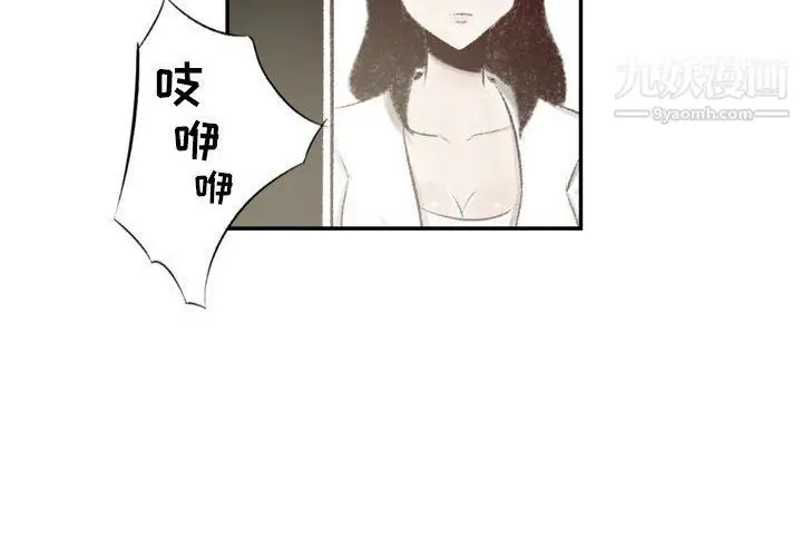 漫画《堕落城市》第5话第4张图