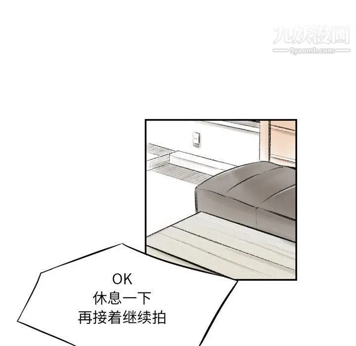 漫画《堕落城市》第5话第40张图