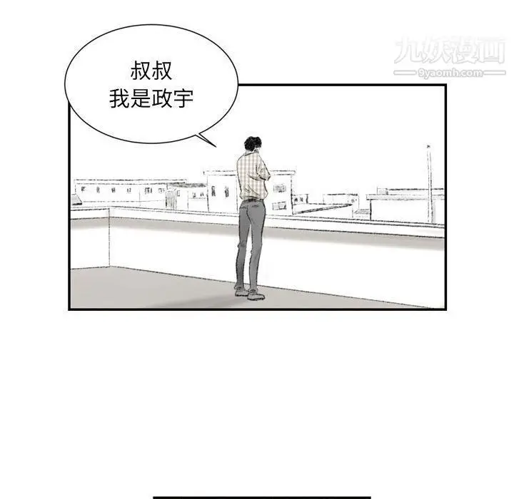 漫画《堕落城市》第5话第45张图