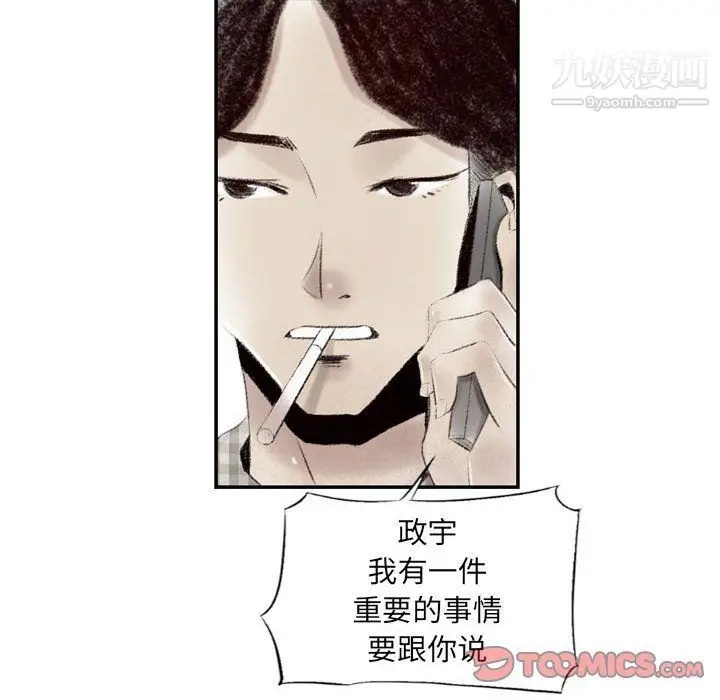 漫画《堕落城市》第5话第46张图