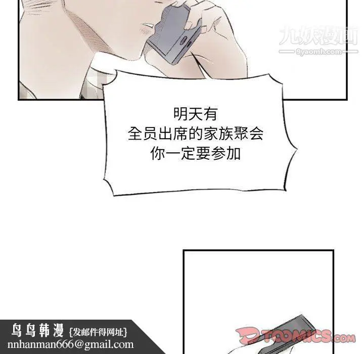 漫画《堕落城市》第5话第50张图