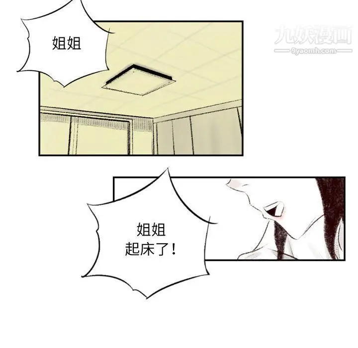 漫画《堕落城市》第5话第55张图