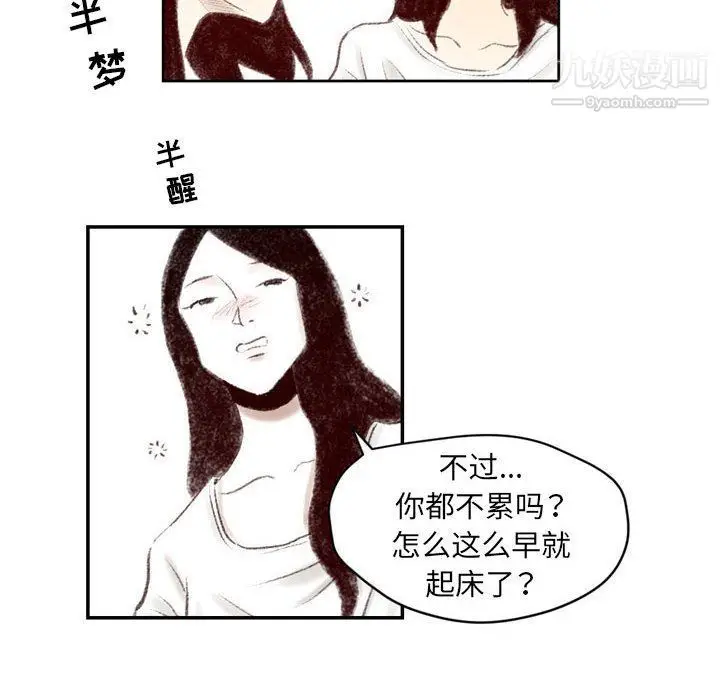 漫画《堕落城市》第5话第60张图