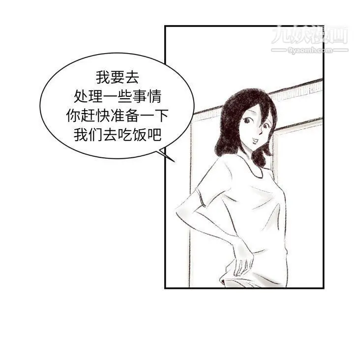 漫画《堕落城市》第5话第61张图