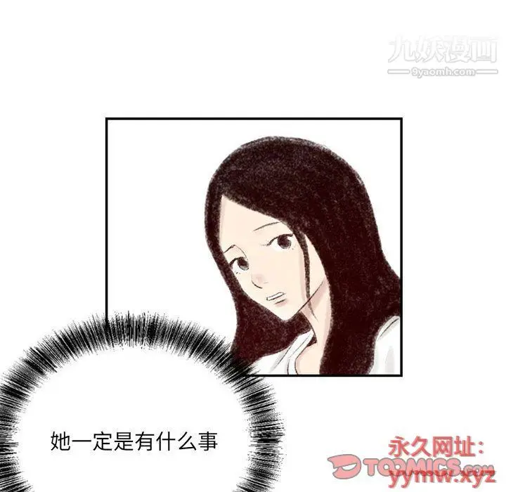 漫画《堕落城市》第5话第62张图
