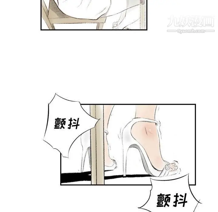 漫画《堕落城市》第5话第93张图