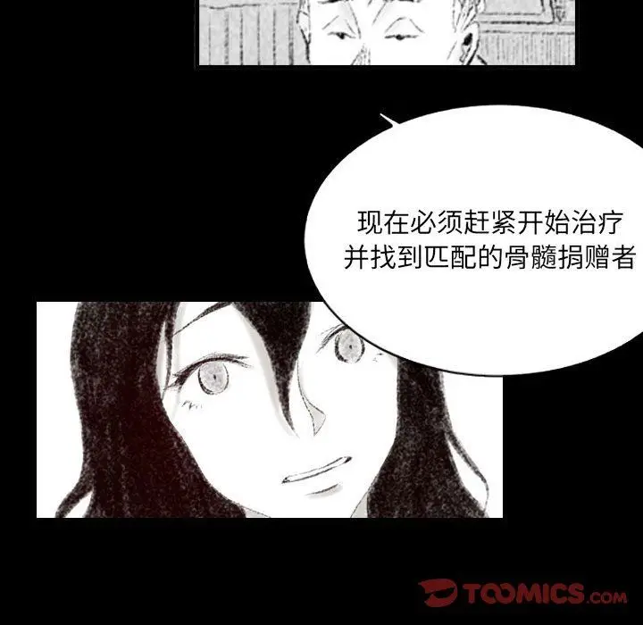 漫画《堕落城市》第19话第10张图
