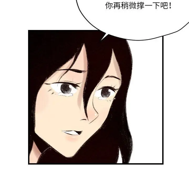 漫画《堕落城市》第19话第19张图