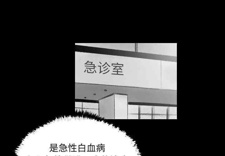 漫画《堕落城市》第19话第3张图