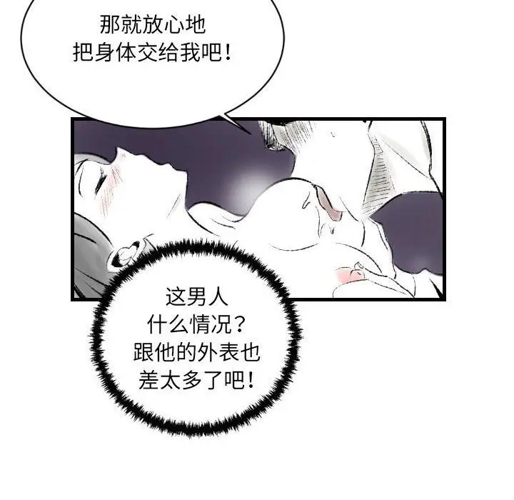 漫画《堕落城市》第19话第39张图