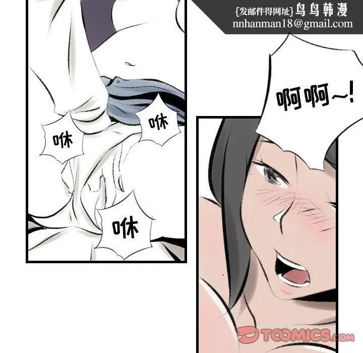 漫画《堕落城市》第19话第42张图