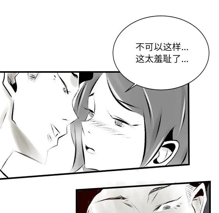 漫画《堕落城市》第19话第45张图
