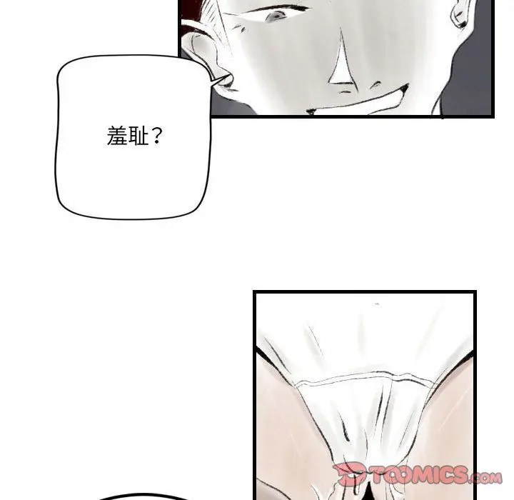 漫画《堕落城市》第19话第46张图