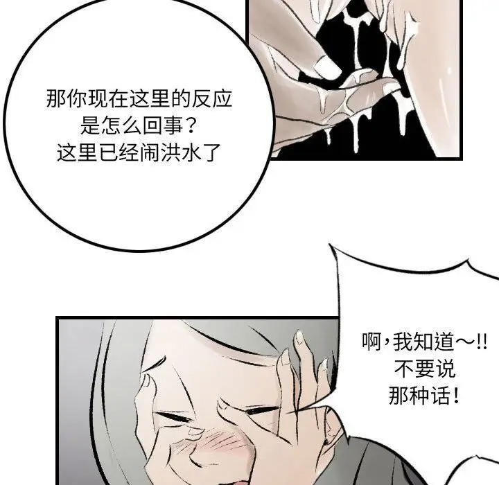 漫画《堕落城市》第19话第47张图