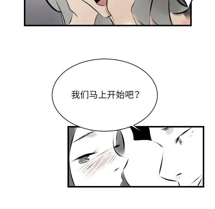 漫画《堕落城市》第19话第48张图