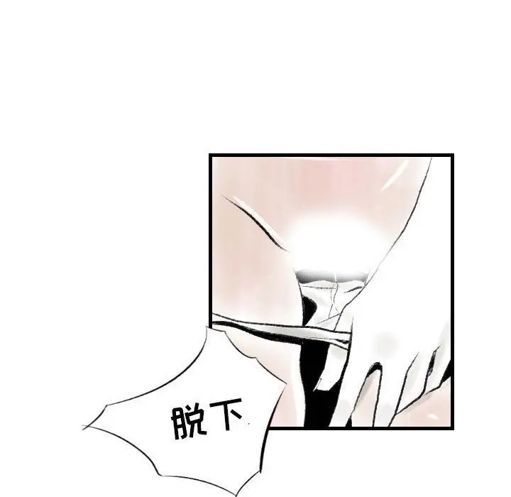 漫画《堕落城市》第19话第49张图