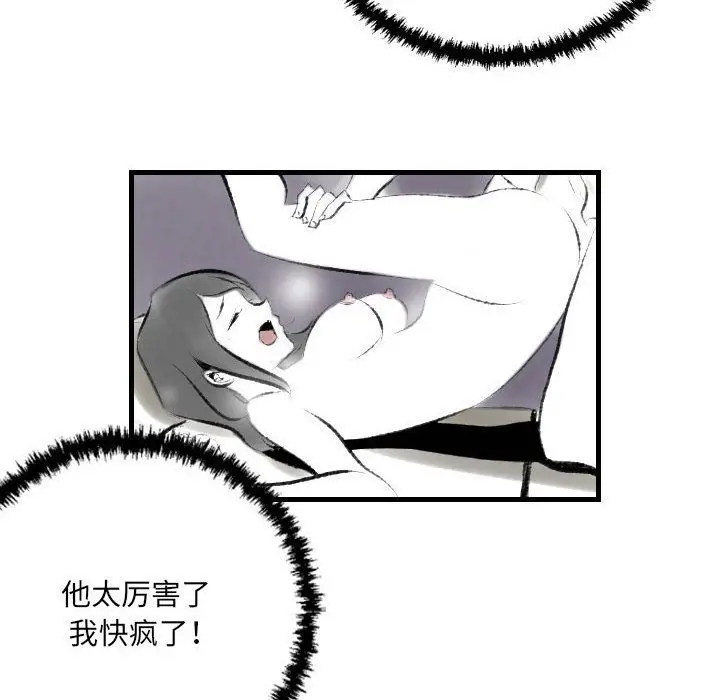漫画《堕落城市》第19话第56张图