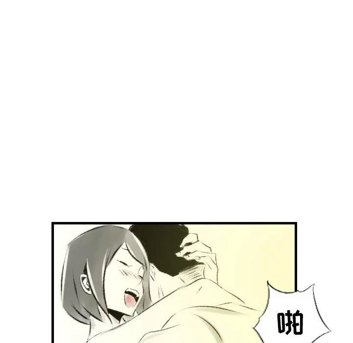 漫画《堕落城市》第19话第68张图