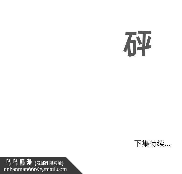 漫画《堕落城市》第19话第83张图
