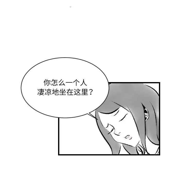 漫画《堕落城市》第18话第12张图
